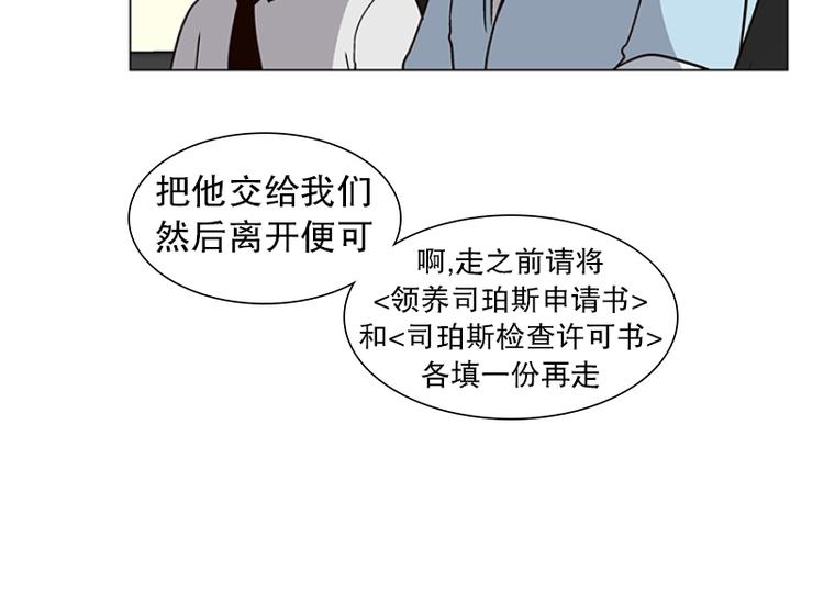 《当神需要起司的时候》第14话 再见，起司（3） 第44页