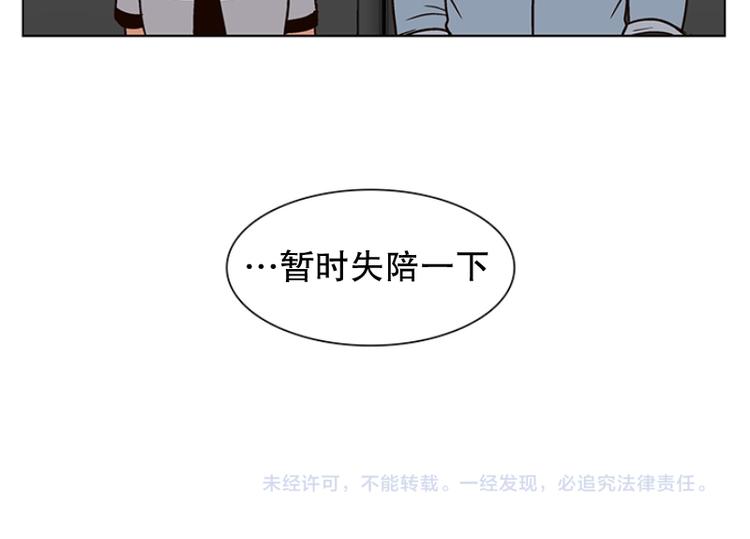 《当神需要起司的时候》第14话 再见，起司（3） 第46页