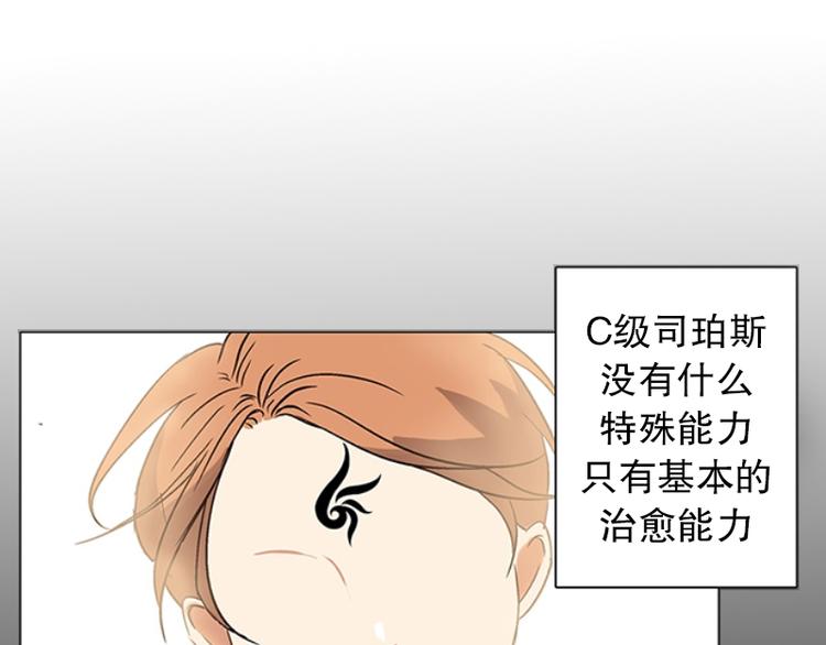 《当神需要起司的时候》第14话 再见，起司（3） 第5页
