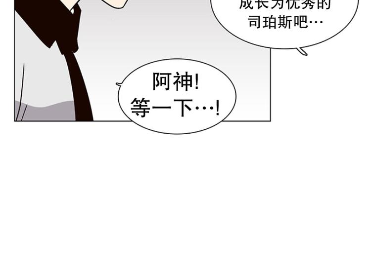 《当神需要起司的时候》第15话 再见，起司（4） 第10页