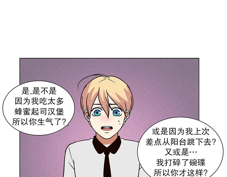 《当神需要起司的时候》第15话 再见，起司（4） 第11页