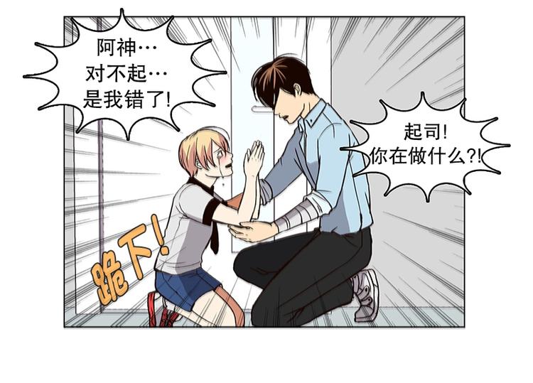 《当神需要起司的时候》第15话 再见，起司（4） 第14页