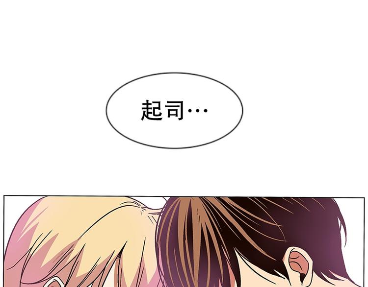 《当神需要起司的时候》第15话 再见，起司（4） 第17页