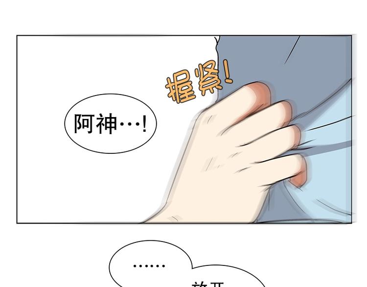 《当神需要起司的时候》第15话 再见，起司（4） 第19页