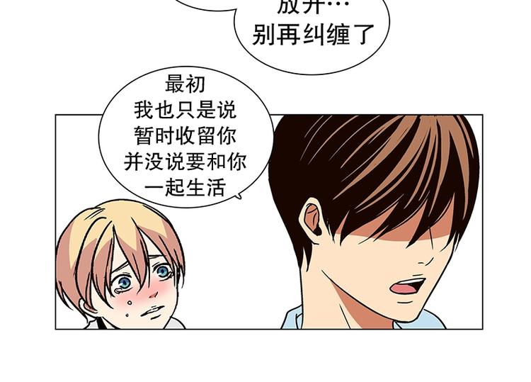 《当神需要起司的时候》第15话 再见，起司（4） 第20页