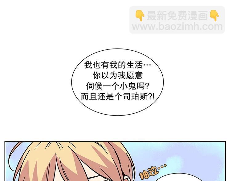《当神需要起司的时候》第15话 再见，起司（4） 第21页