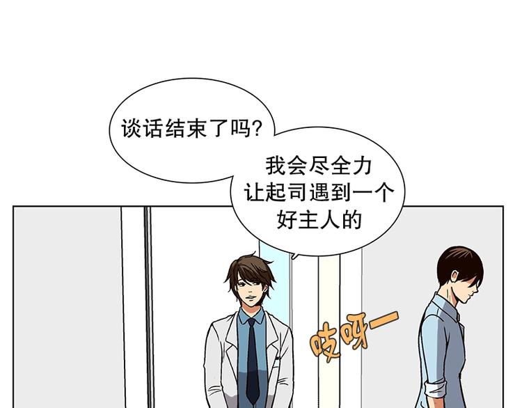 《当神需要起司的时候》第15话 再见，起司（4） 第23页