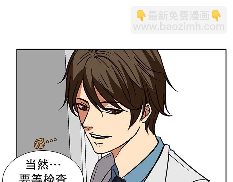 《当神需要起司的时候》第15话 再见，起司（4） 第25页