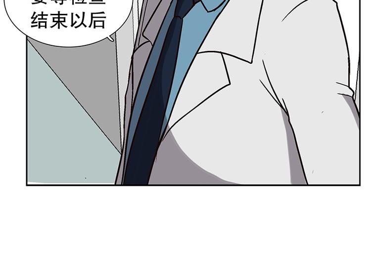 《当神需要起司的时候》第15话 再见，起司（4） 第26页