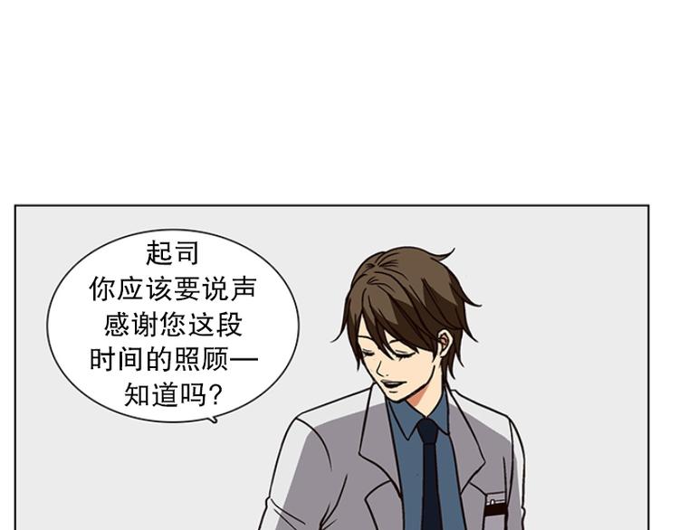《当神需要起司的时候》第15话 再见，起司（4） 第29页