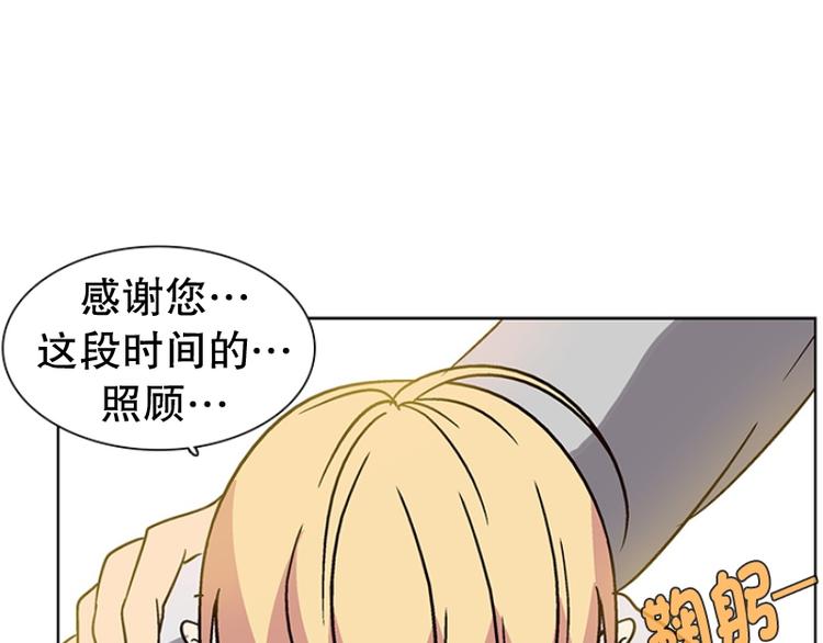 《当神需要起司的时候》第15话 再见，起司（4） 第31页