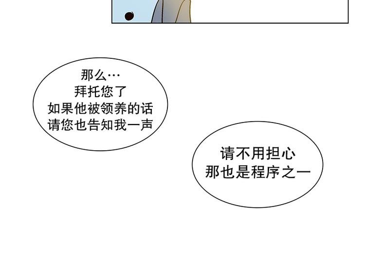 《当神需要起司的时候》第15话 再见，起司（4） 第34页