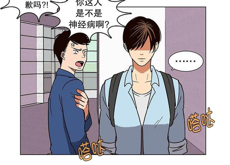 《当神需要起司的时候》第15话 再见，起司（4） 第36页