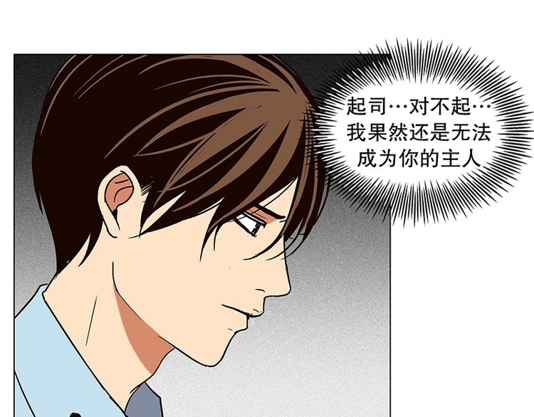 《当神需要起司的时候》第15话 再见，起司（4） 第37页