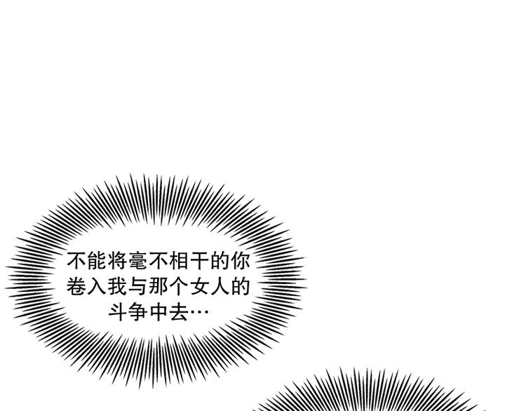《当神需要起司的时候》第15话 再见，起司（4） 第39页