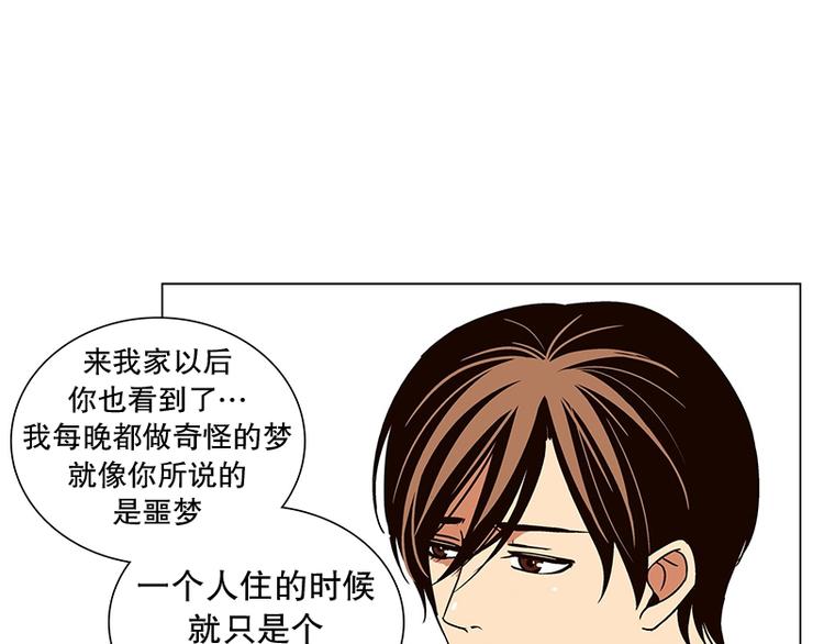 《当神需要起司的时候》第15话 再见，起司（4） 第3页