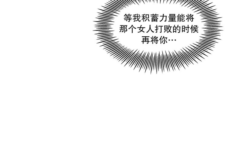 《当神需要起司的时候》第15话 再见，起司（4） 第40页