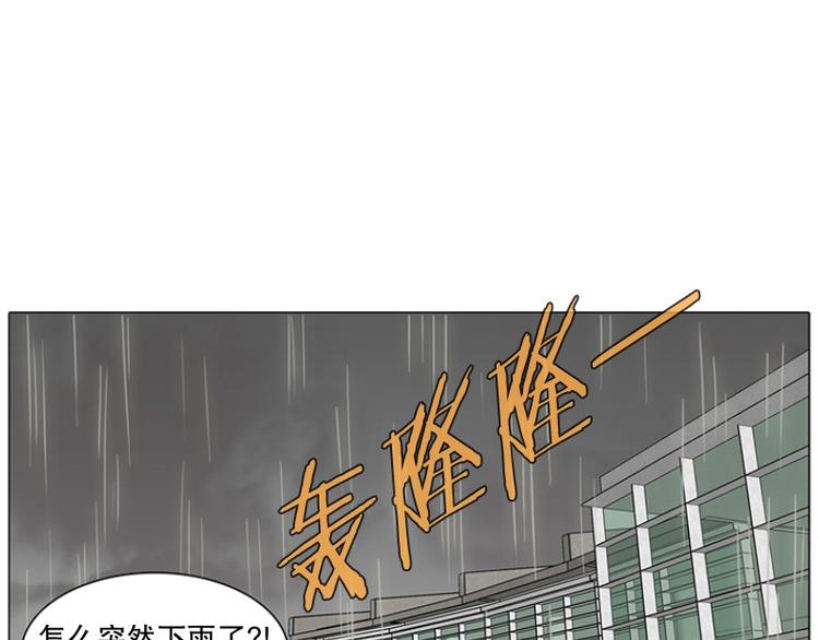 《当神需要起司的时候》第15话 再见，起司（4） 第41页