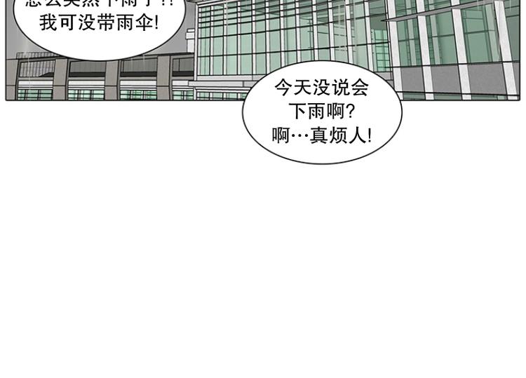 《当神需要起司的时候》第15话 再见，起司（4） 第42页