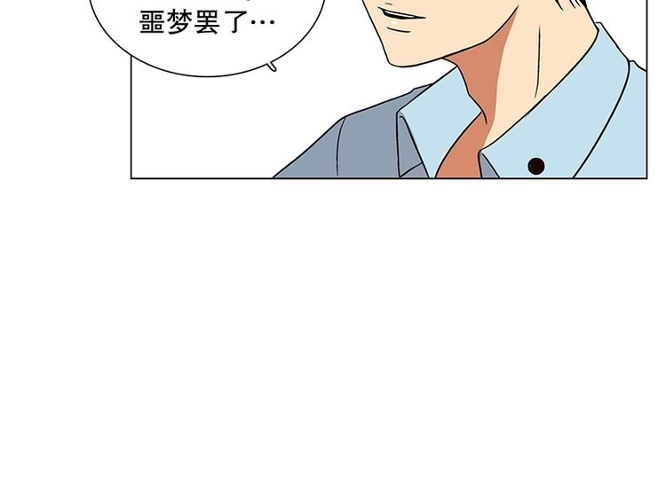 《当神需要起司的时候》第15话 再见，起司（4） 第4页