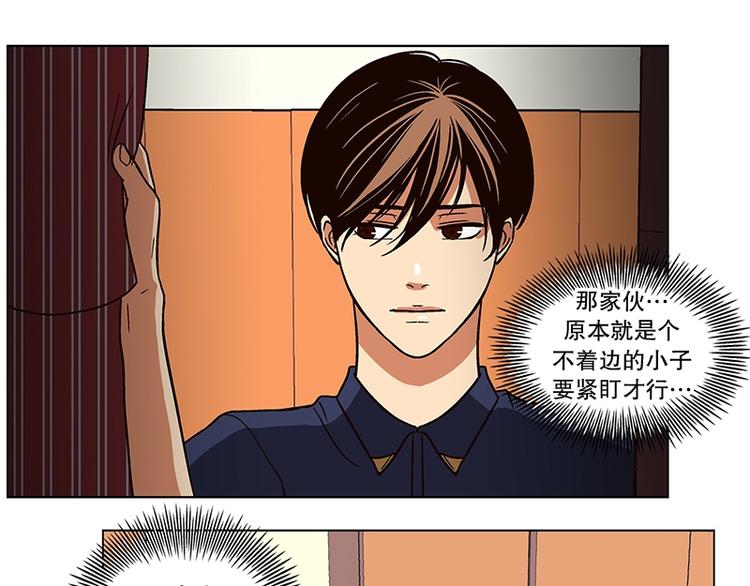 《当神需要起司的时候》第16话 后悔（1） 第11页