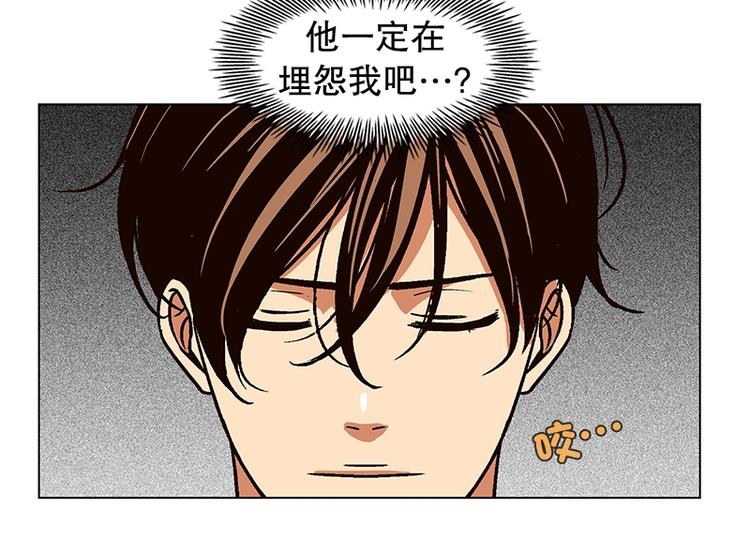 《当神需要起司的时候》第16话 后悔（1） 第14页