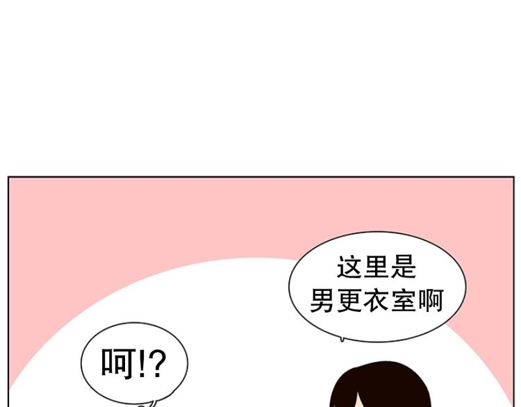 《当神需要起司的时候》第16话 后悔（1） 第25页
