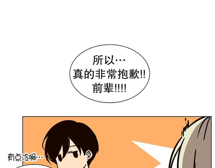 《当神需要起司的时候》第16话 后悔（1） 第29页