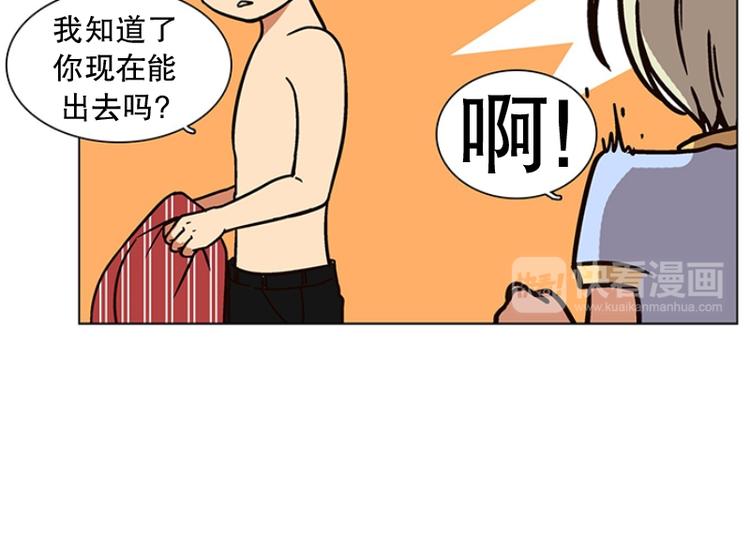 《当神需要起司的时候》第16话 后悔（1） 第30页