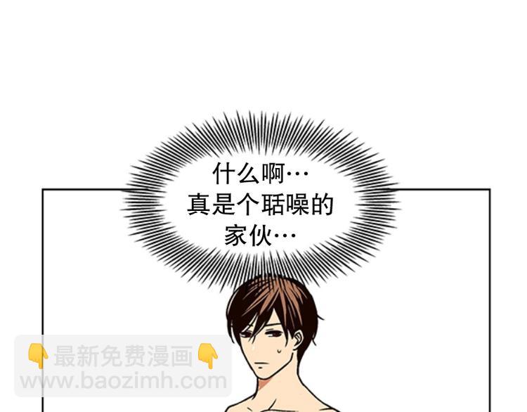 《当神需要起司的时候》第16话 后悔（1） 第35页
