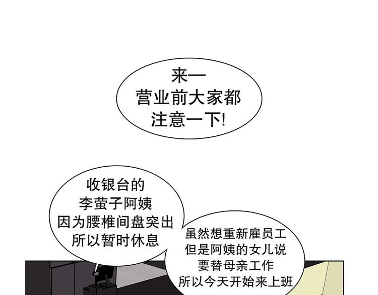 《当神需要起司的时候》第16话 后悔（1） 第37页