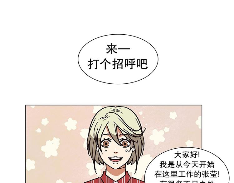 《当神需要起司的时候》第16话 后悔（1） 第39页