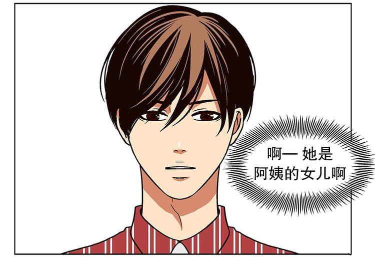 《当神需要起司的时候》第16话 后悔（1） 第42页