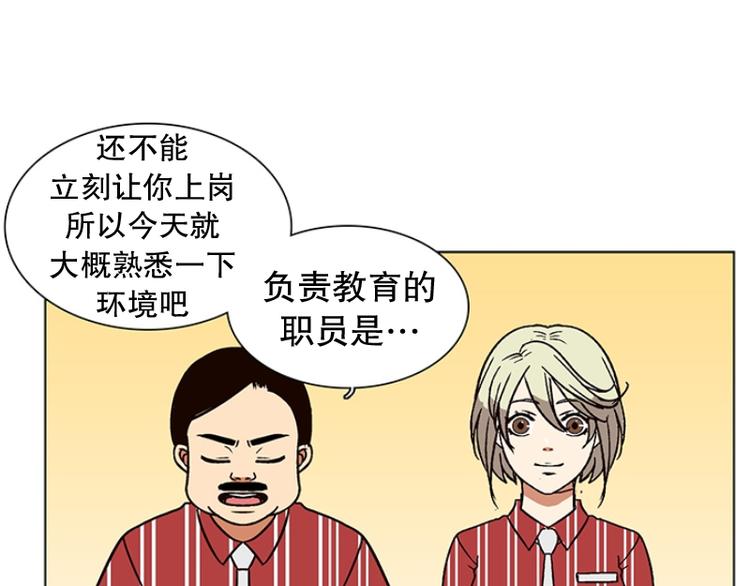 《当神需要起司的时候》第16话 后悔（1） 第43页