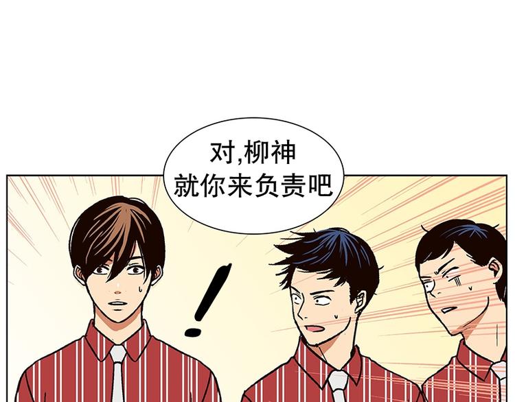 《当神需要起司的时候》第16话 后悔（1） 第45页