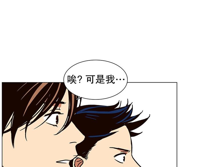 《当神需要起司的时候》第16话 后悔（1） 第47页