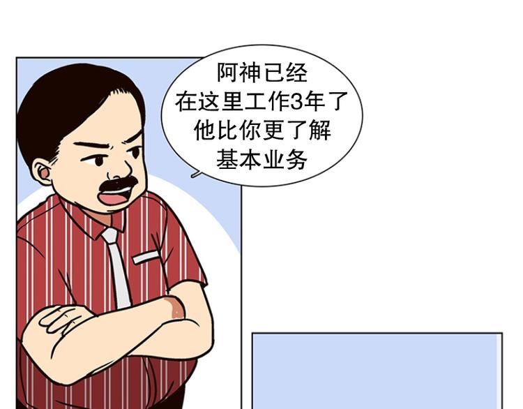 《当神需要起司的时候》第16话 后悔（1） 第49页