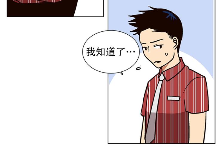 《当神需要起司的时候》第16话 后悔（1） 第50页