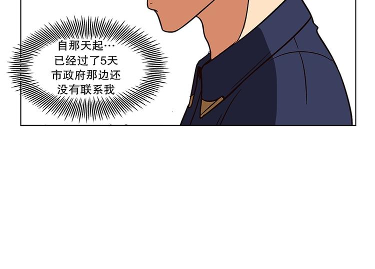 《当神需要起司的时候》第16话 后悔（1） 第6页