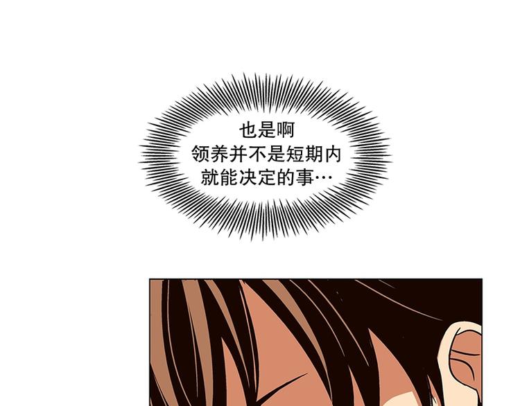 《当神需要起司的时候》第16话 后悔（1） 第7页