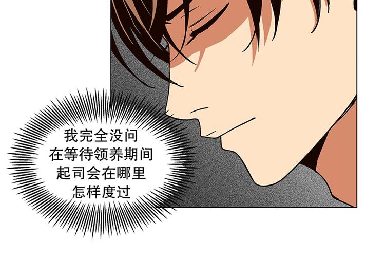 《当神需要起司的时候》第16话 后悔（1） 第8页