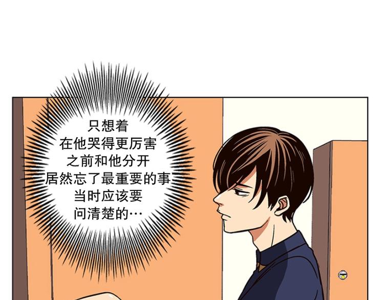 《当神需要起司的时候》第16话 后悔（1） 第9页