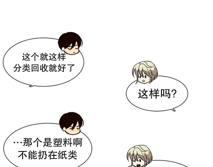《当神需要起司的时候》第17话 后悔（2） 第15页