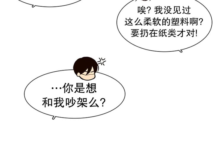 《当神需要起司的时候》第17话 后悔（2） 第16页