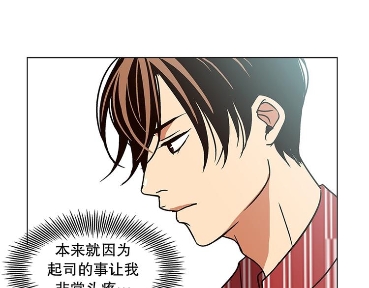 《当神需要起司的时候》第17话 后悔（2） 第19页