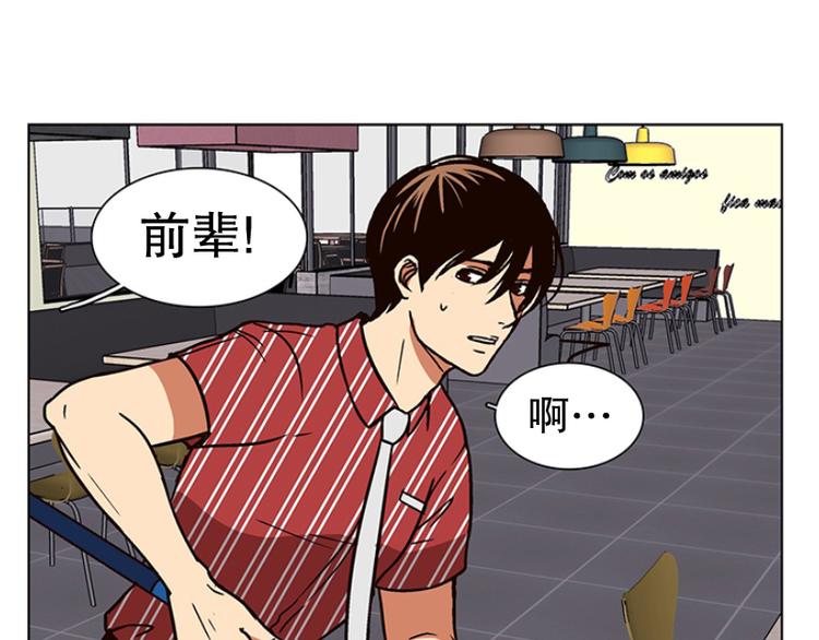 《当神需要起司的时候》第17话 后悔（2） 第1页