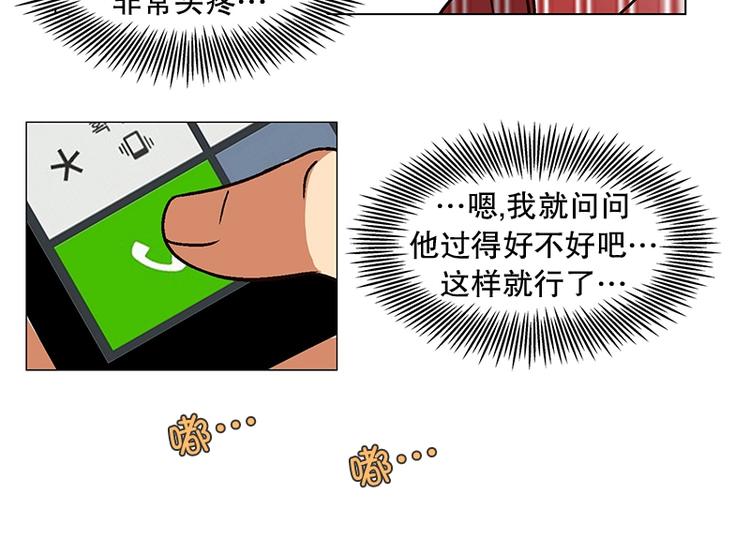 《当神需要起司的时候》第17话 后悔（2） 第20页