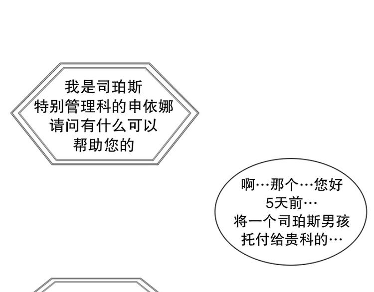 《当神需要起司的时候》第17话 后悔（2） 第21页
