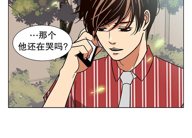 《当神需要起司的时候》第17话 后悔（2） 第24页