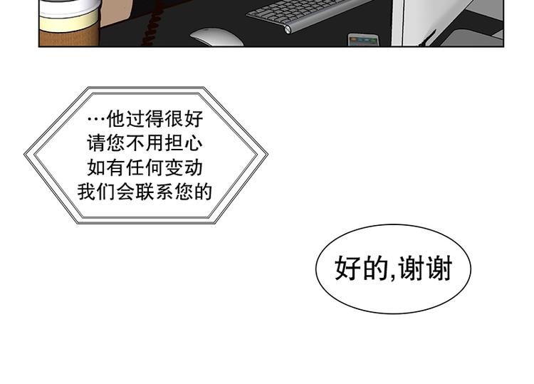 《当神需要起司的时候》第17话 后悔（2） 第26页